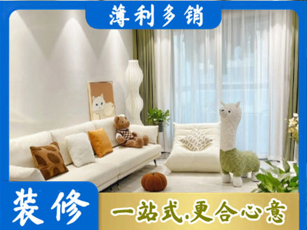长春朝阳区精装房装修