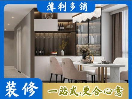 长春朝阳区旧房装修