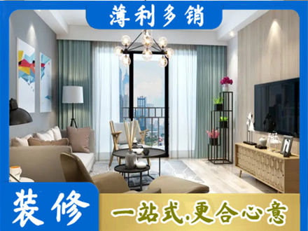 长春朝阳区新房装修