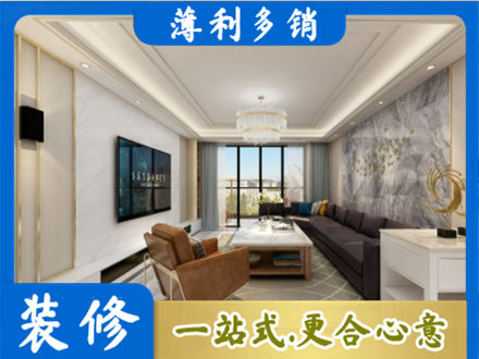 长春朝阳区装修新房