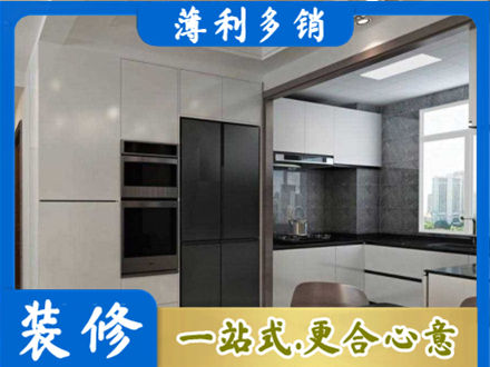 长春朝阳区装修队