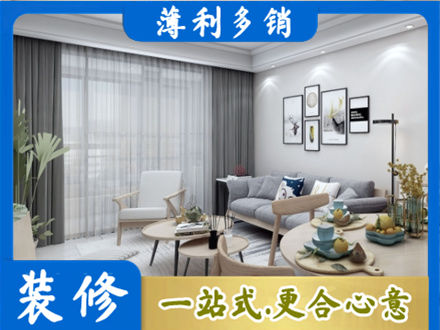 长春朝阳区装修店