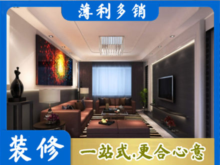 长春朝阳区客厅吊顶装修