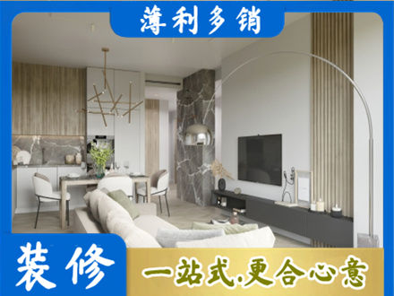 长春朝阳区客厅地板装修