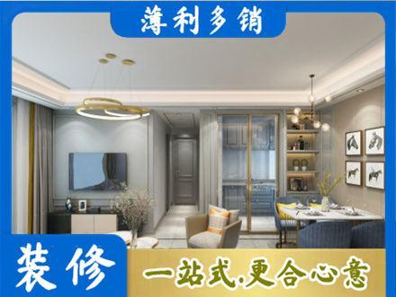 长春朝阳区小户型装修