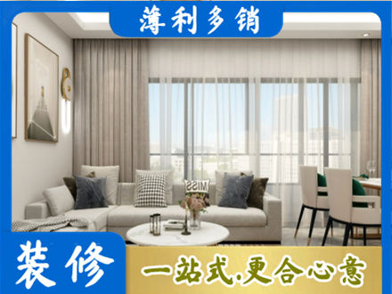长春朝阳区装修价格