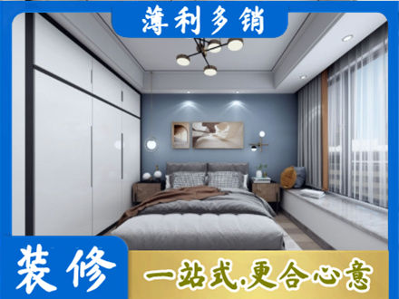 长春朝阳区本地次卧装修