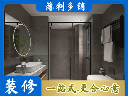 长春朝阳区本地洗浴间装修