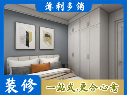 长春朝阳区本地主卧装修
