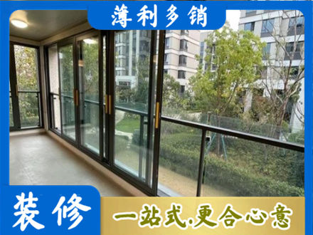 长春朝阳区阳台封窗