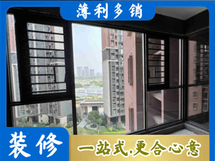 长春朝阳区装修封窗