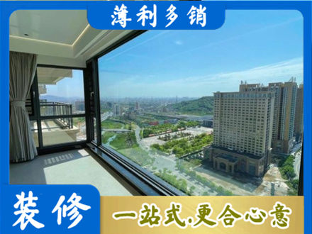 长春朝阳区阳台封窗价格