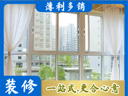 长春朝阳区本地阳台封窗装修