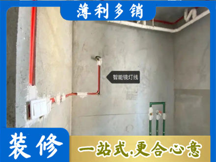 长春朝阳区浴室水电安装