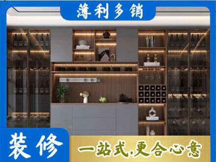 长春朝阳区酒柜定制